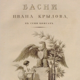 Титульный лист книги