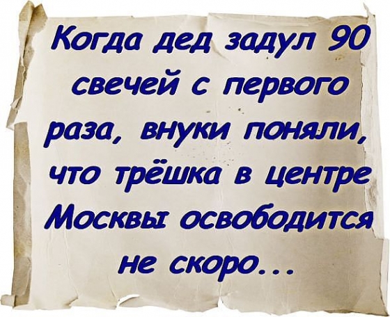 Не дождутся! )))