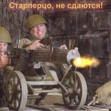 Старперцо Михаил Шитов Илья Константинов