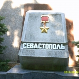 Город-герой Севастополь