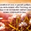 Очень важно нам друзья...