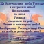 В Тебе лишь жизнь, родов и поколений...