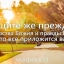 Профукать можно всё на свете...