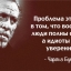 Почему люди Бога не видят...